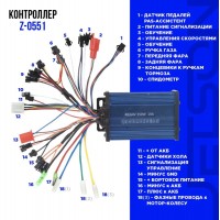 Контроллер 350-500W 60V (48V+) 19A (универсальный) синий